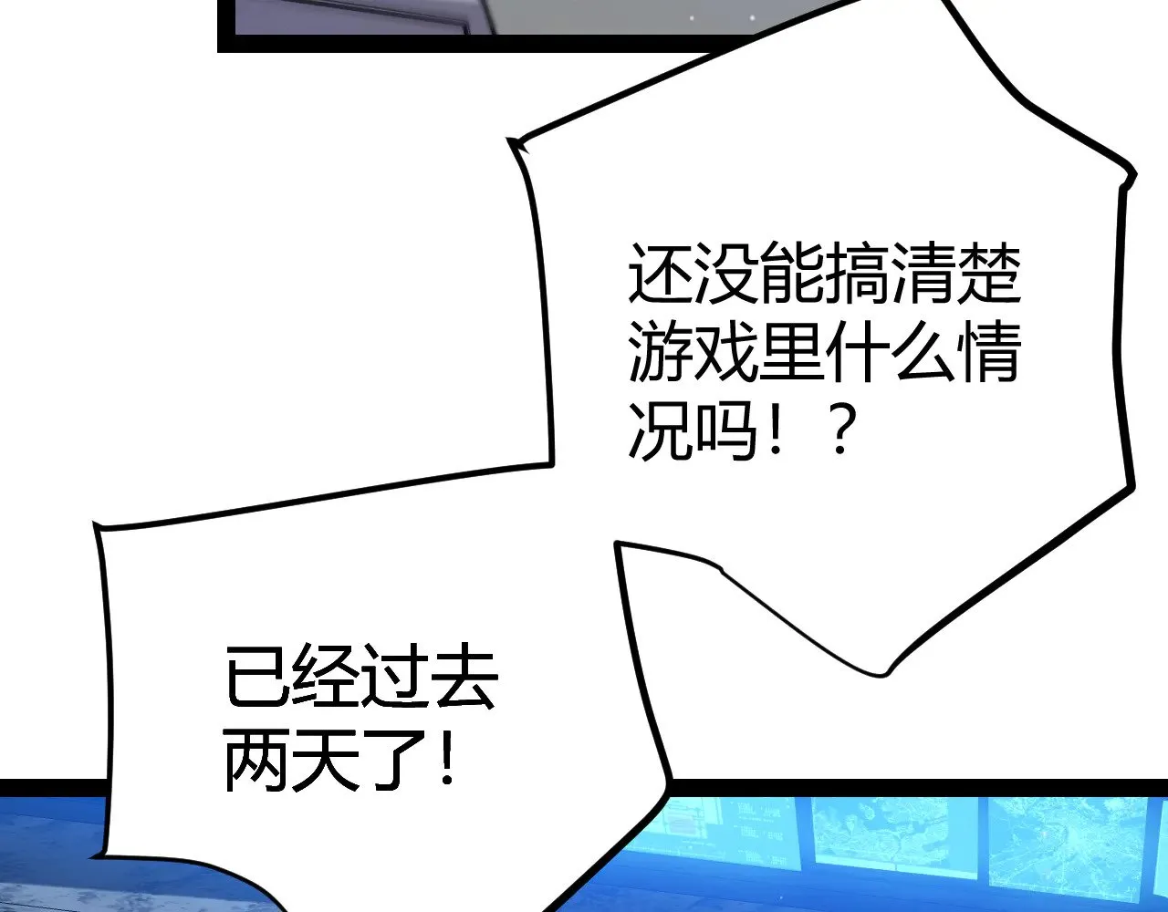 第291话 虚拟与现实的拉扯18