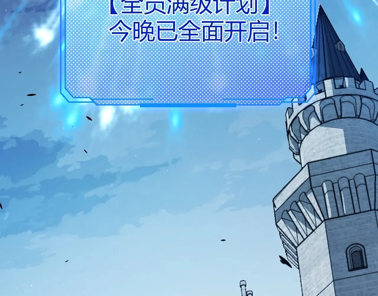 第297话 升级速度！153