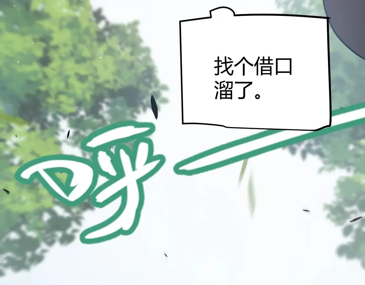 第280话 漫步其中的凌策33