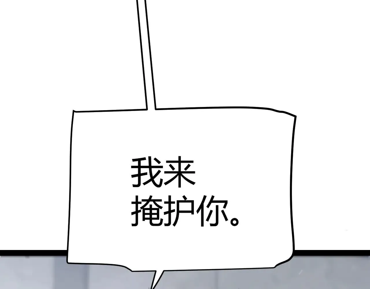 第284话 抓住我！我带你走！106