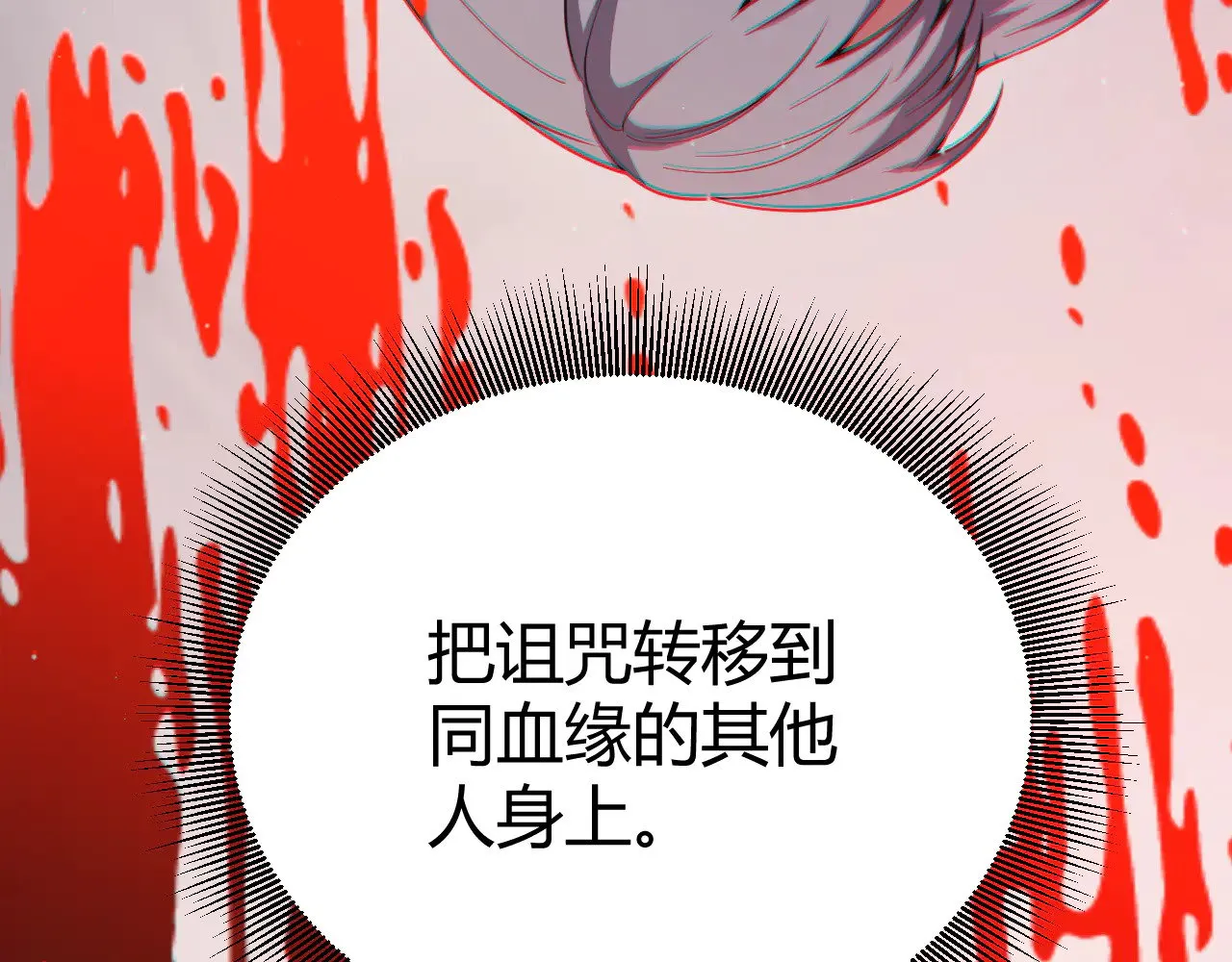第283话 幻象中的爱162