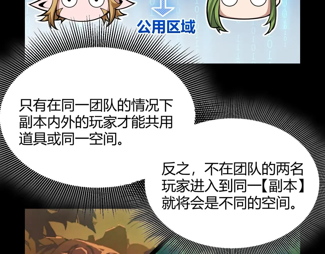 第297话 升级速度！15