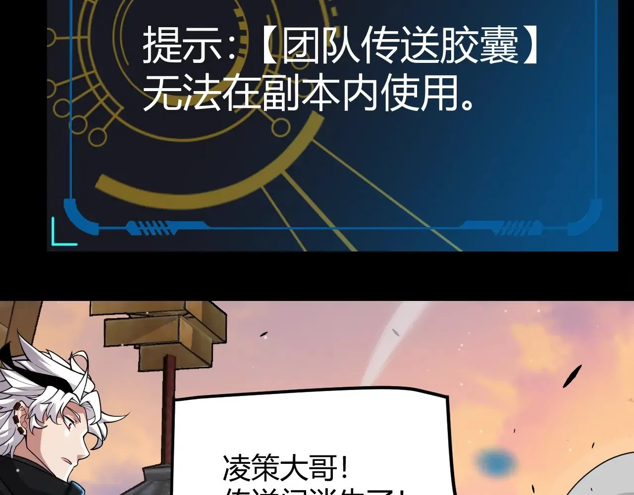 第296话 传送的秘诀！117