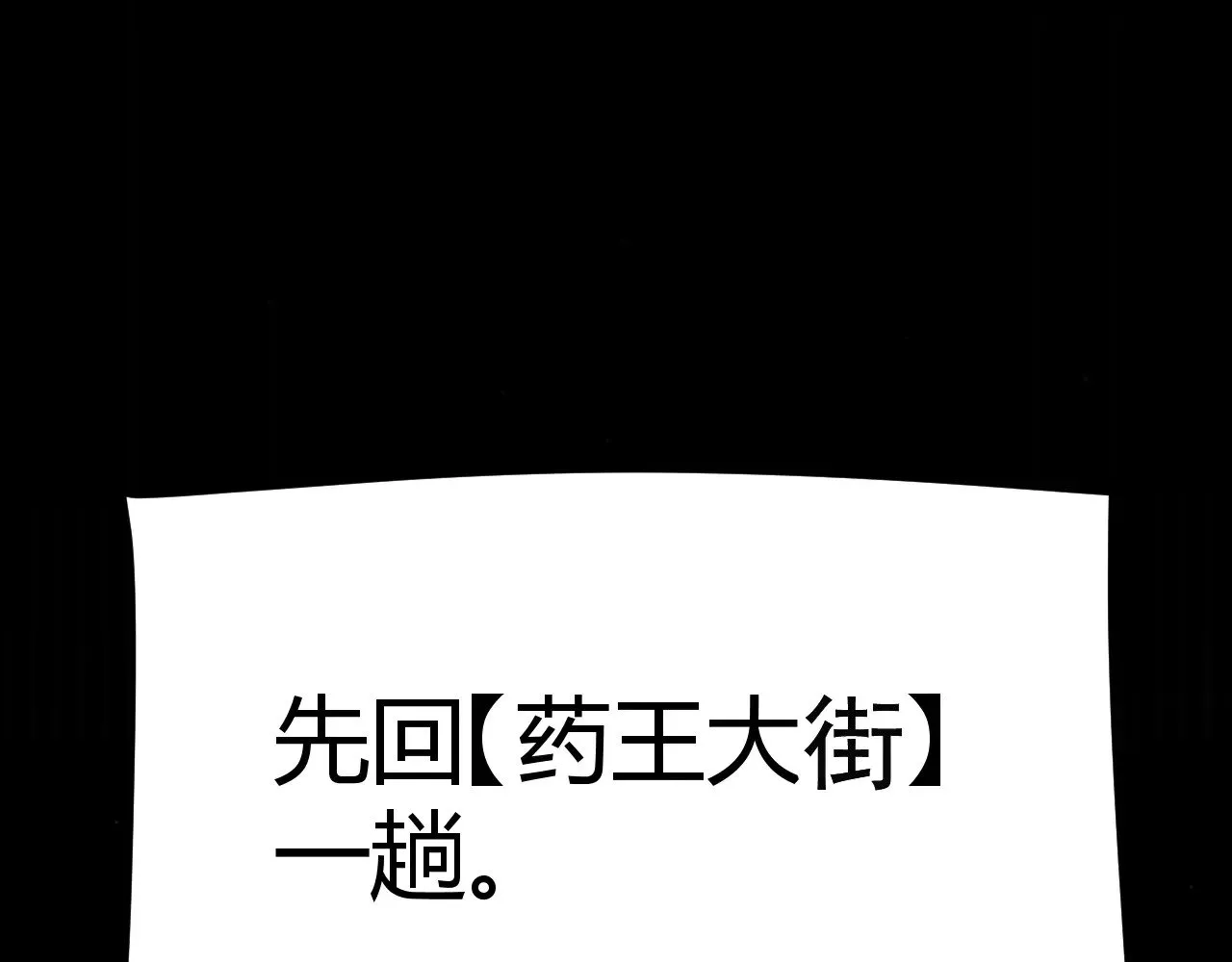第285话 回归的天娜！100
