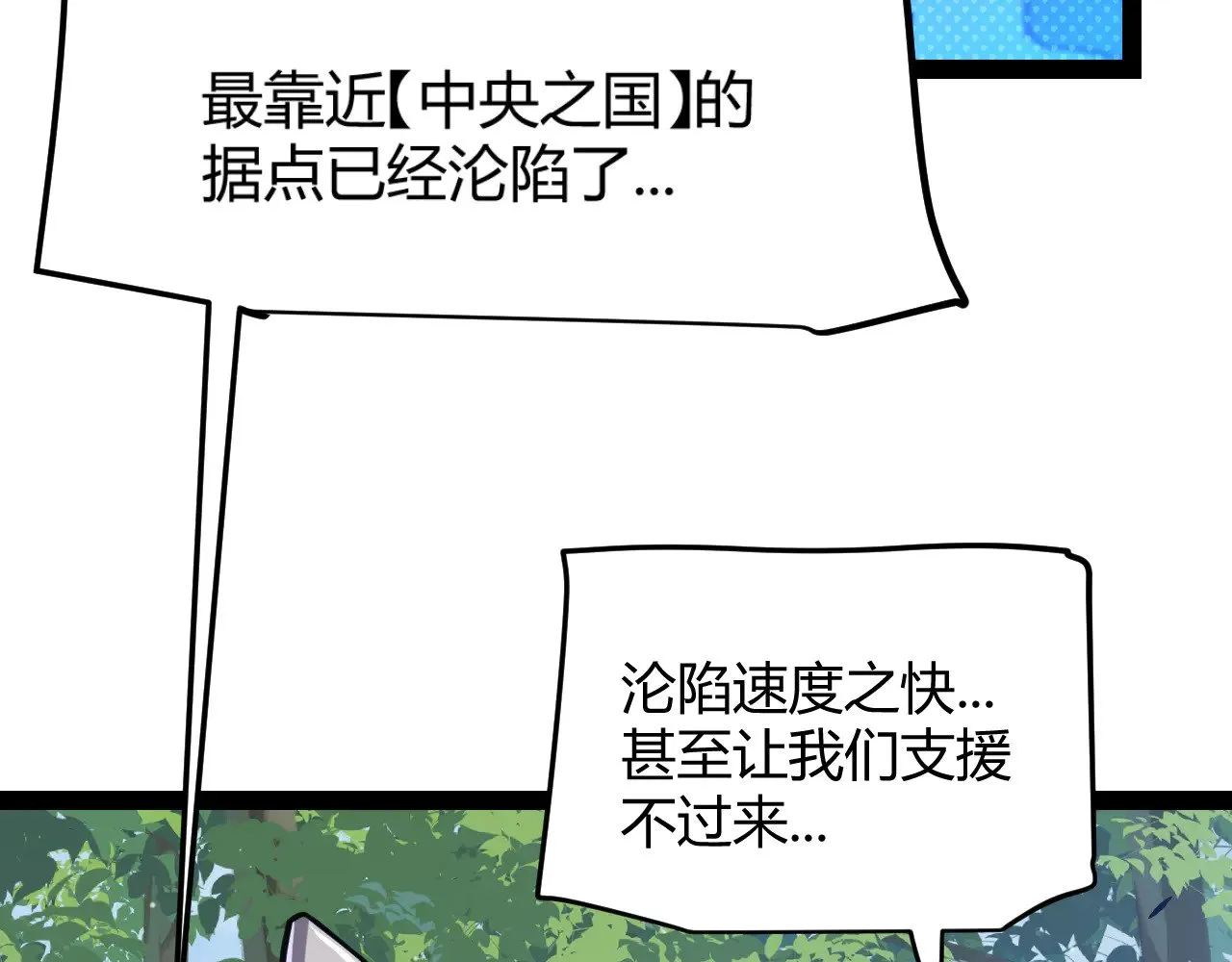 第300话 被暴露的计划？32
