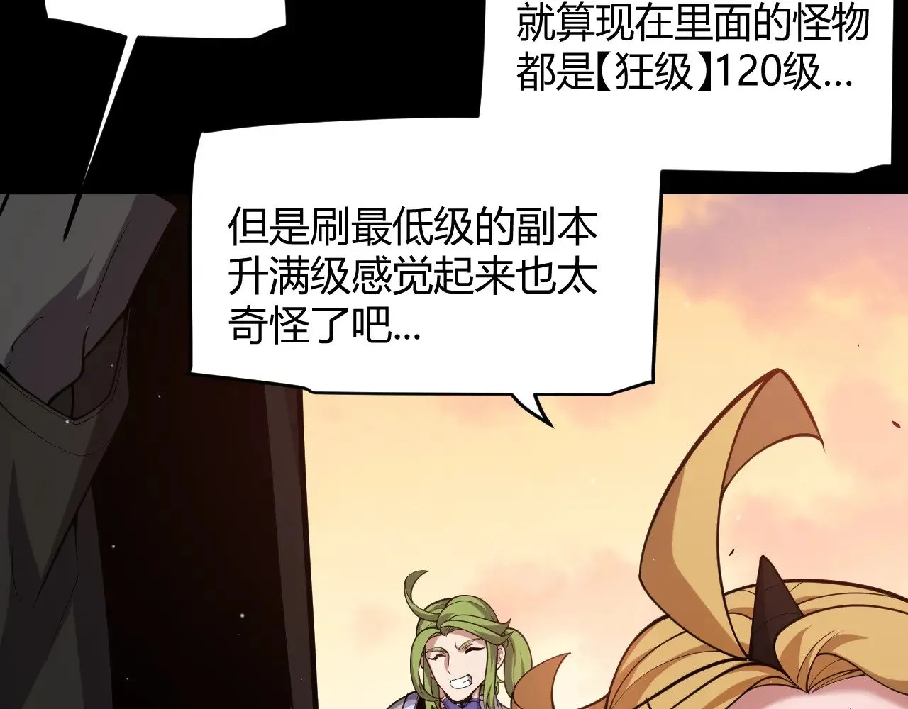 第296话 传送的秘诀！94