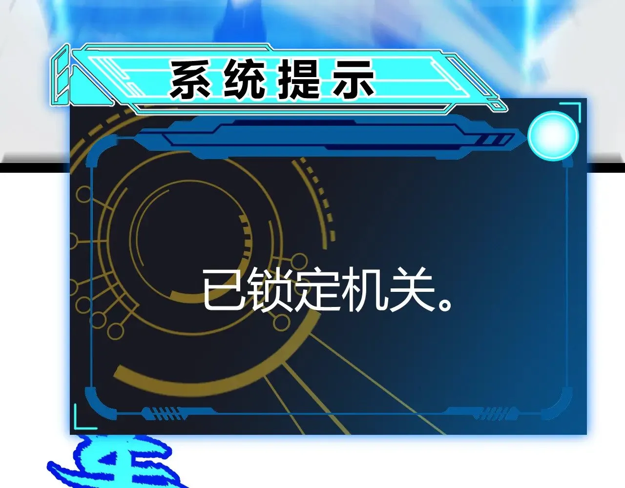 第289话 来自凌策的呼唤34