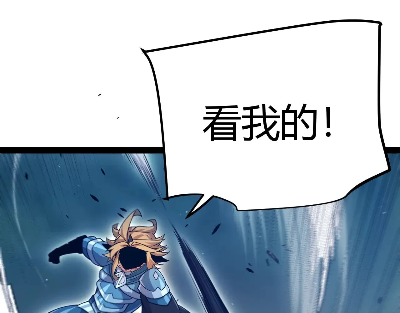 第297话 升级速度！108