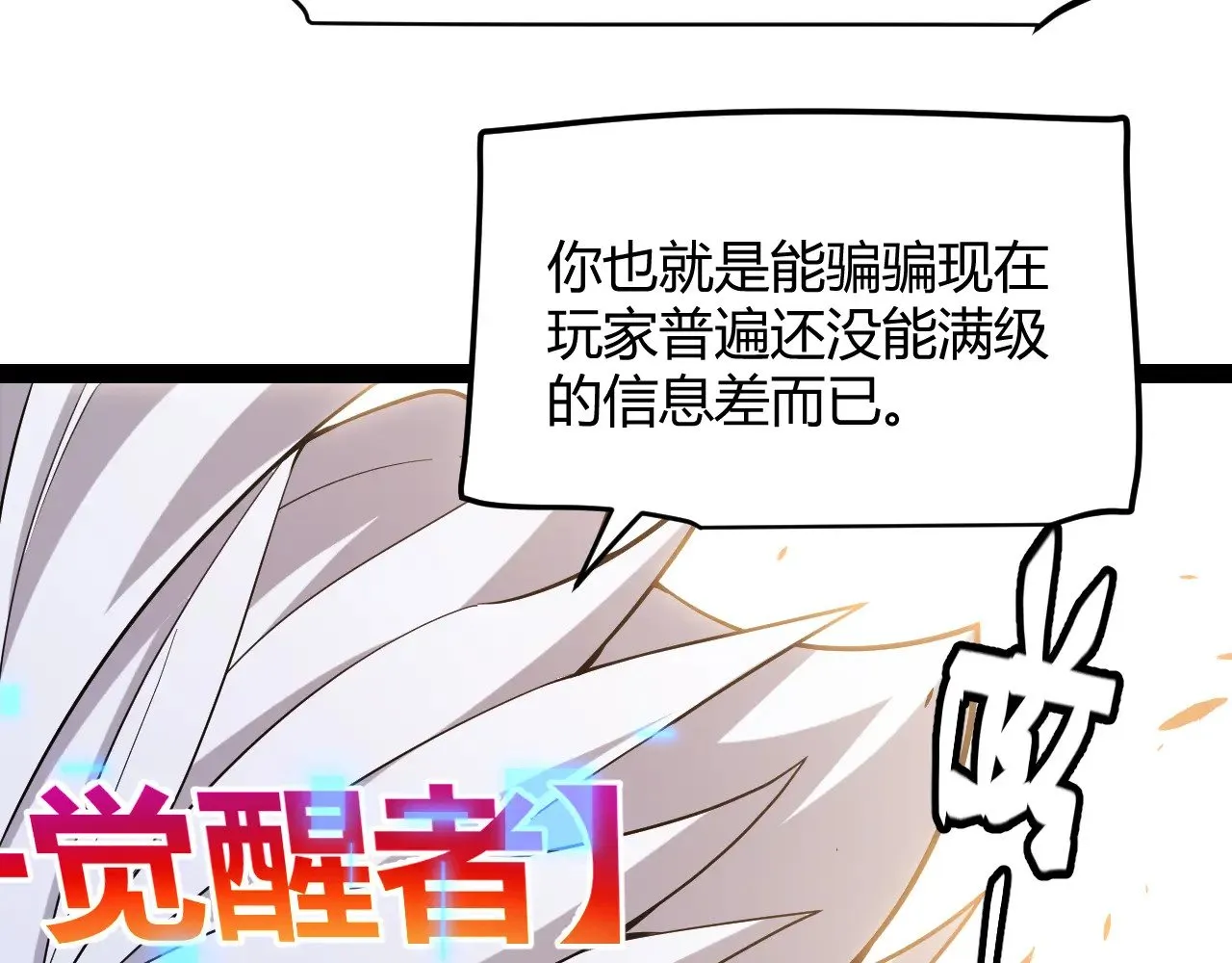 第293话 好久不见，老朋友174
