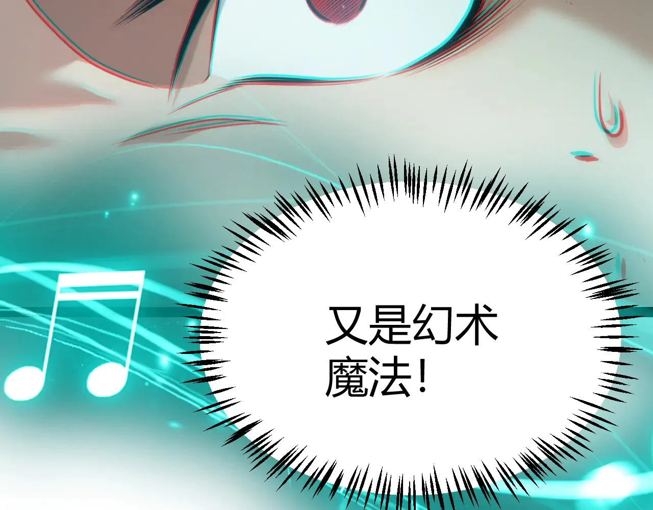第283话 幻象中的爱77