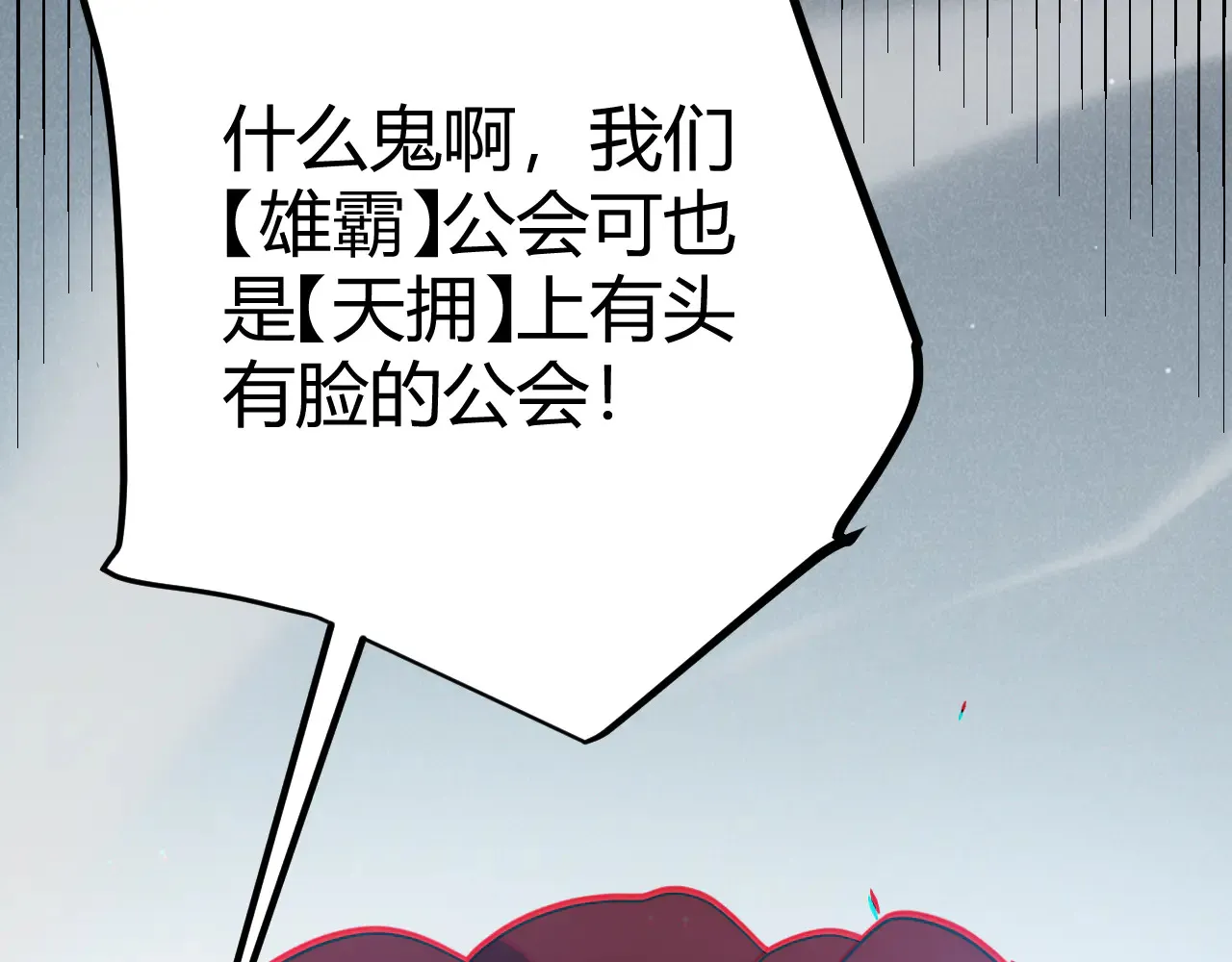第286话 各方齐聚！101