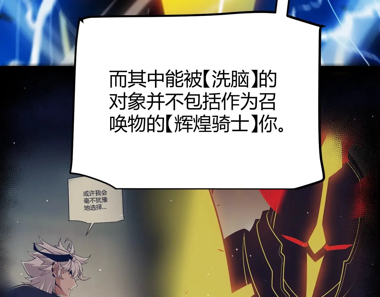 第289话 来自凌策的呼唤65