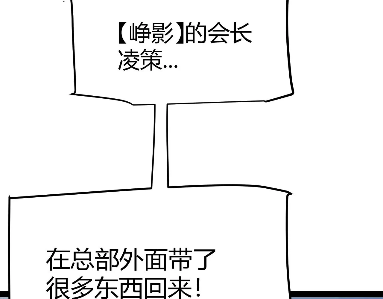 第287话 笼具一心的方法？146