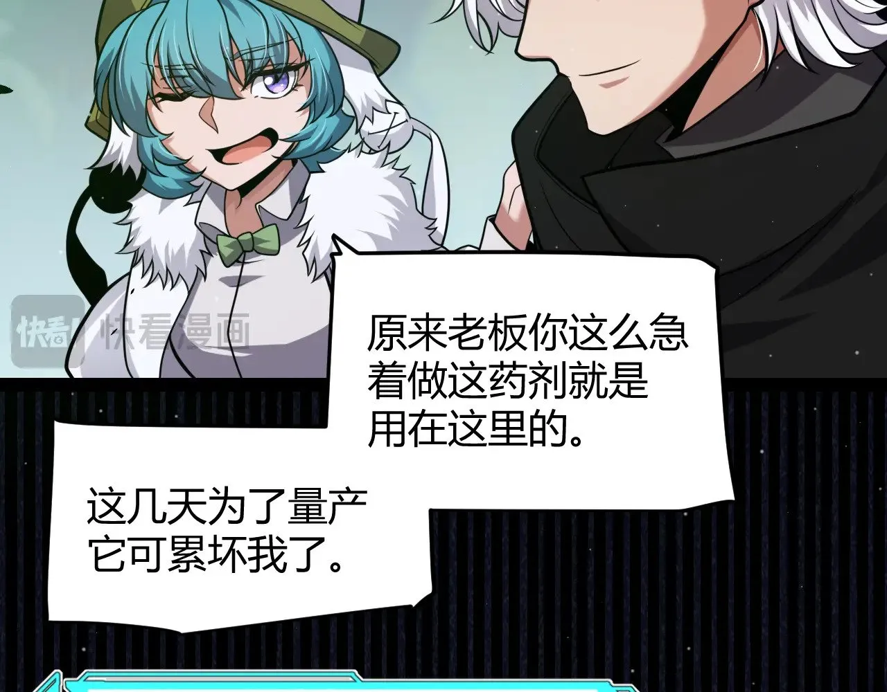 第297话 升级速度！136