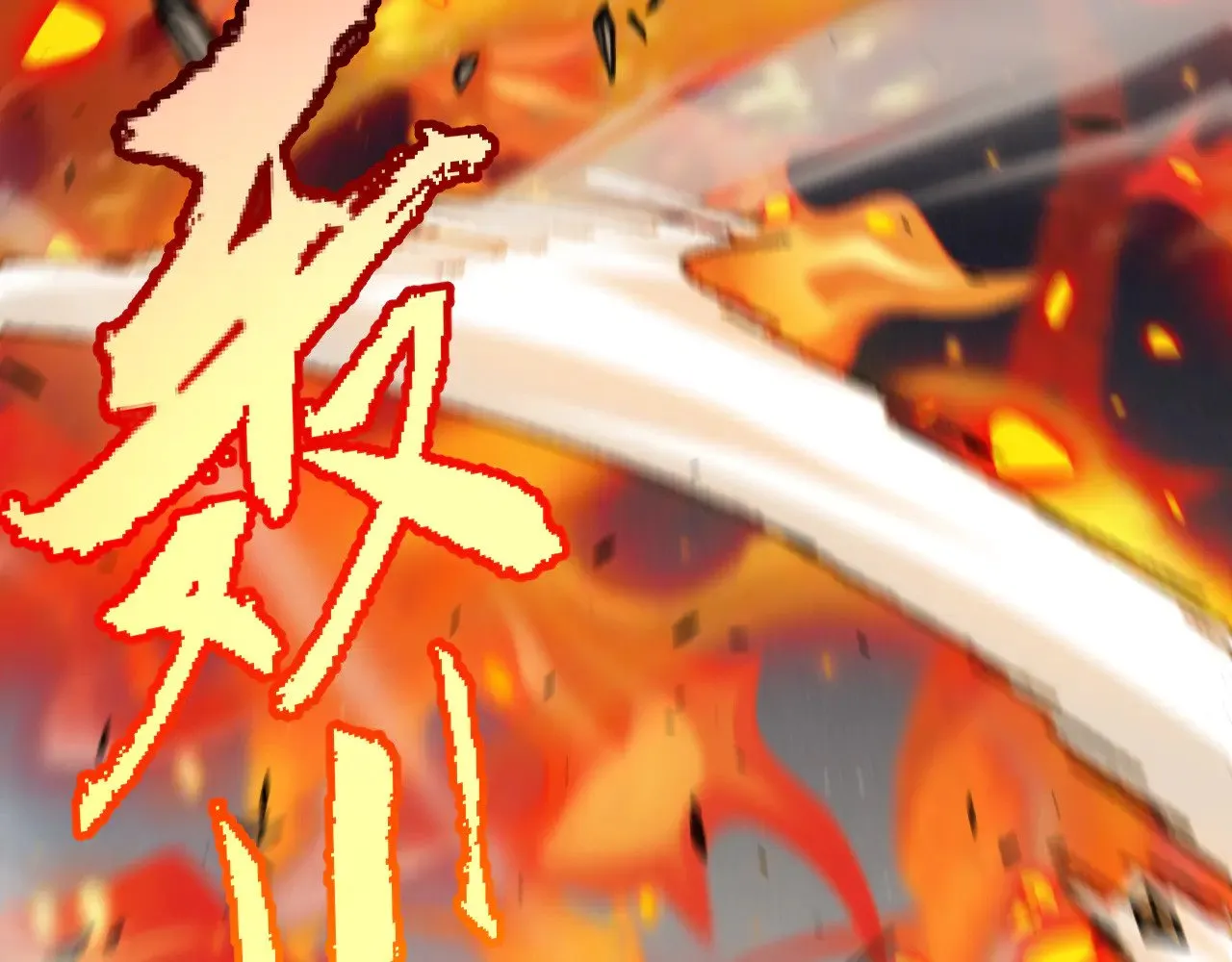 第283话 幻象中的爱11