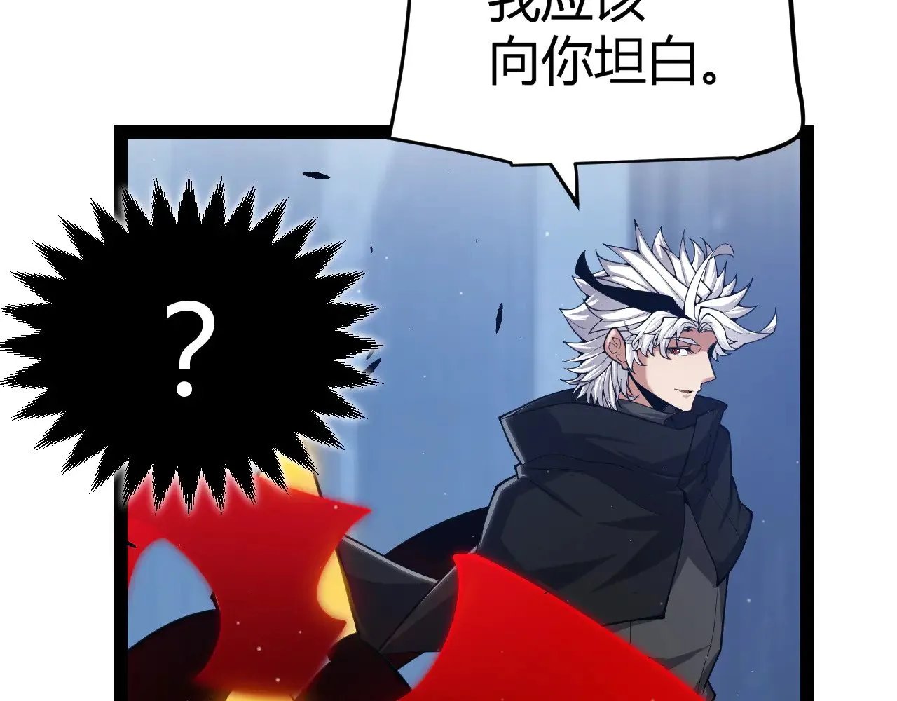 第290话 试探与坦白！87
