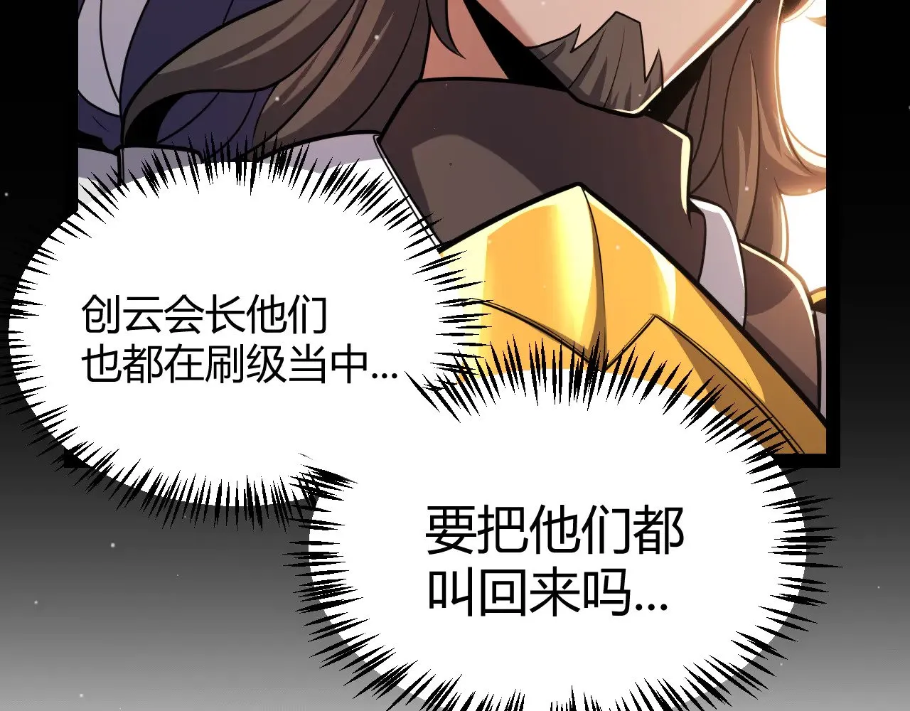 第300话 被暴露的计划？47