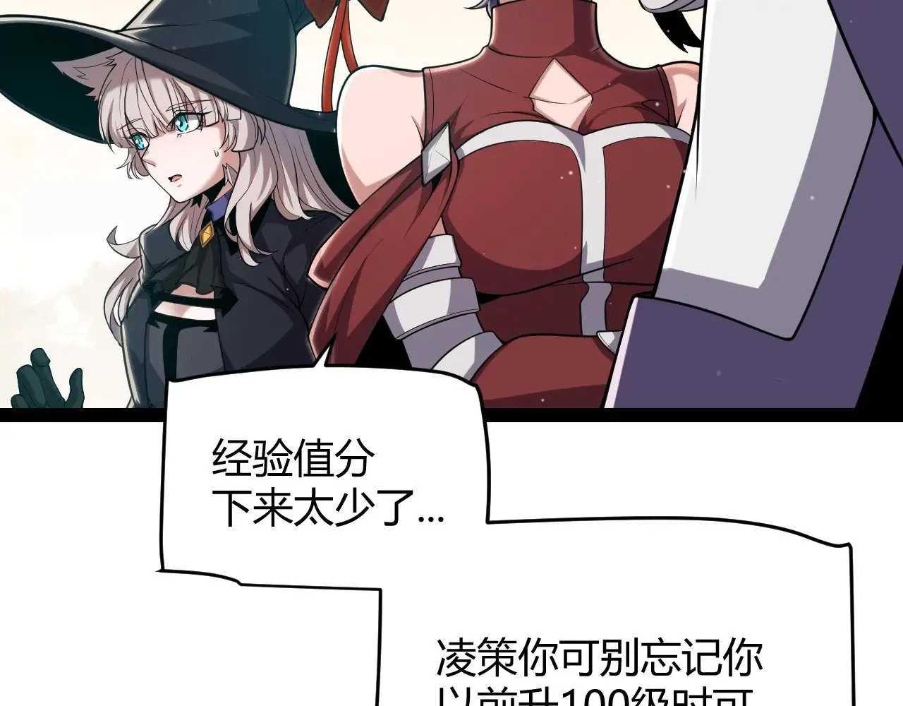 第297话 升级速度！62