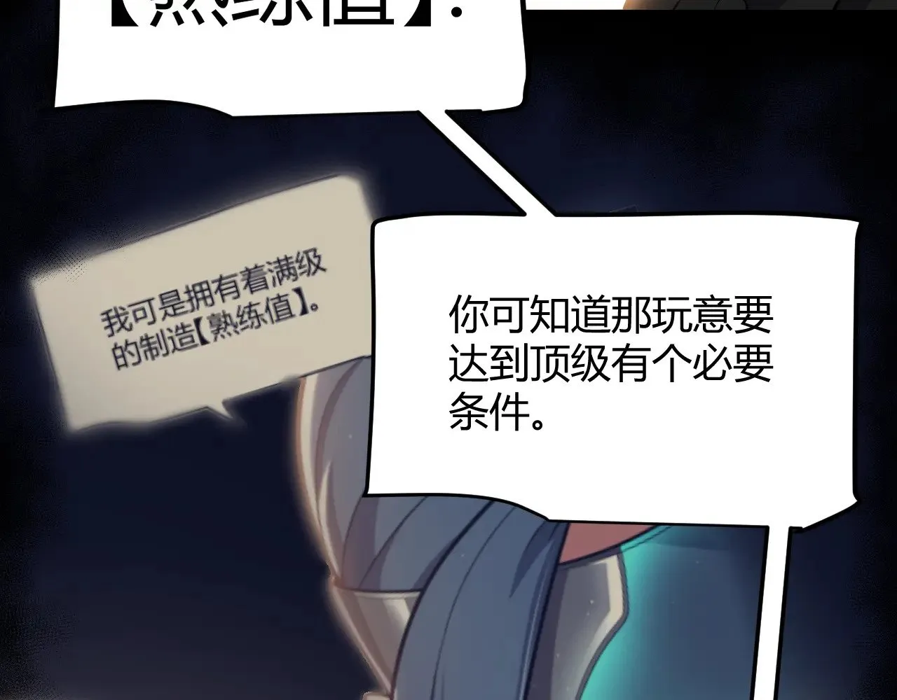 第293话 好久不见，老朋友171