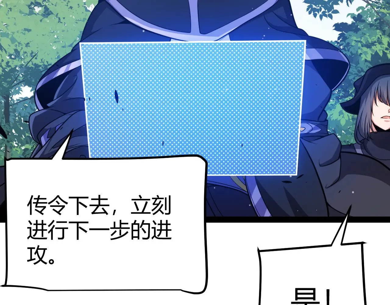第300话 被暴露的计划？183