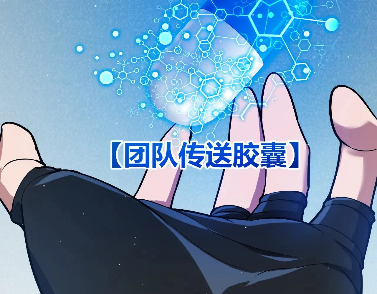 第292话 一致的目标！146