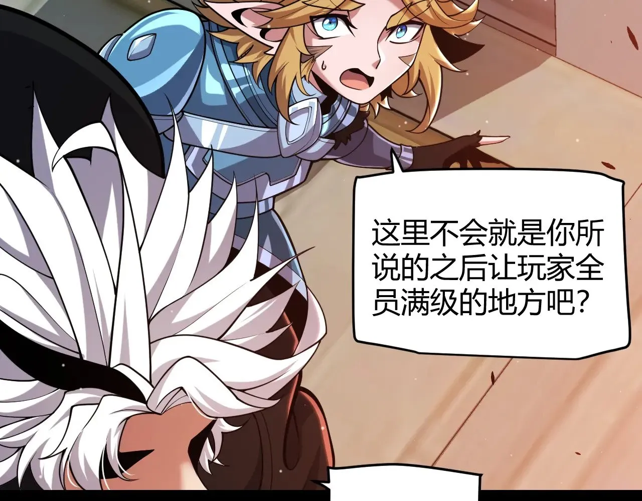 第296话 传送的秘诀！90