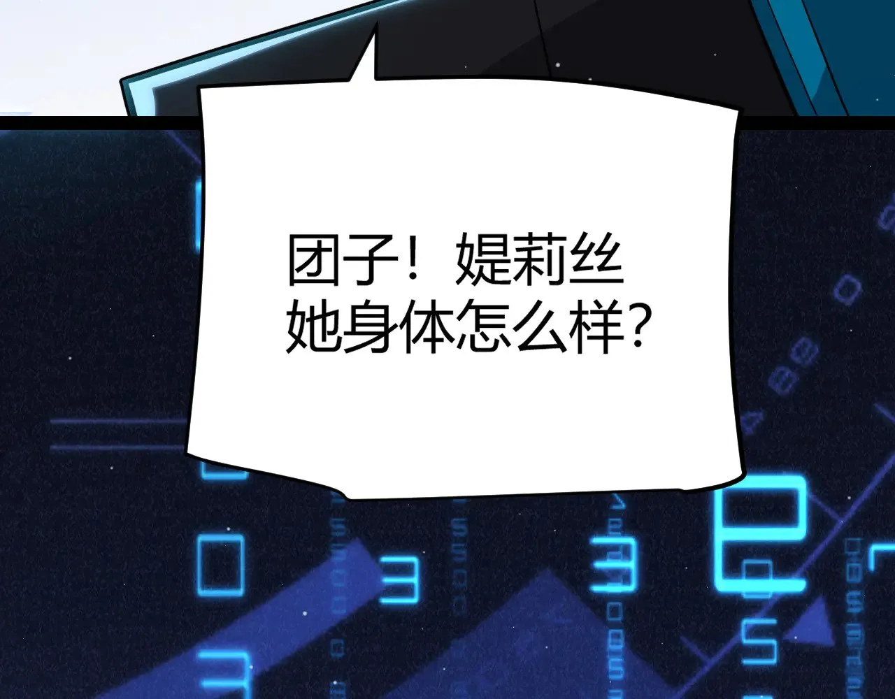 第292话 一致的目标！14