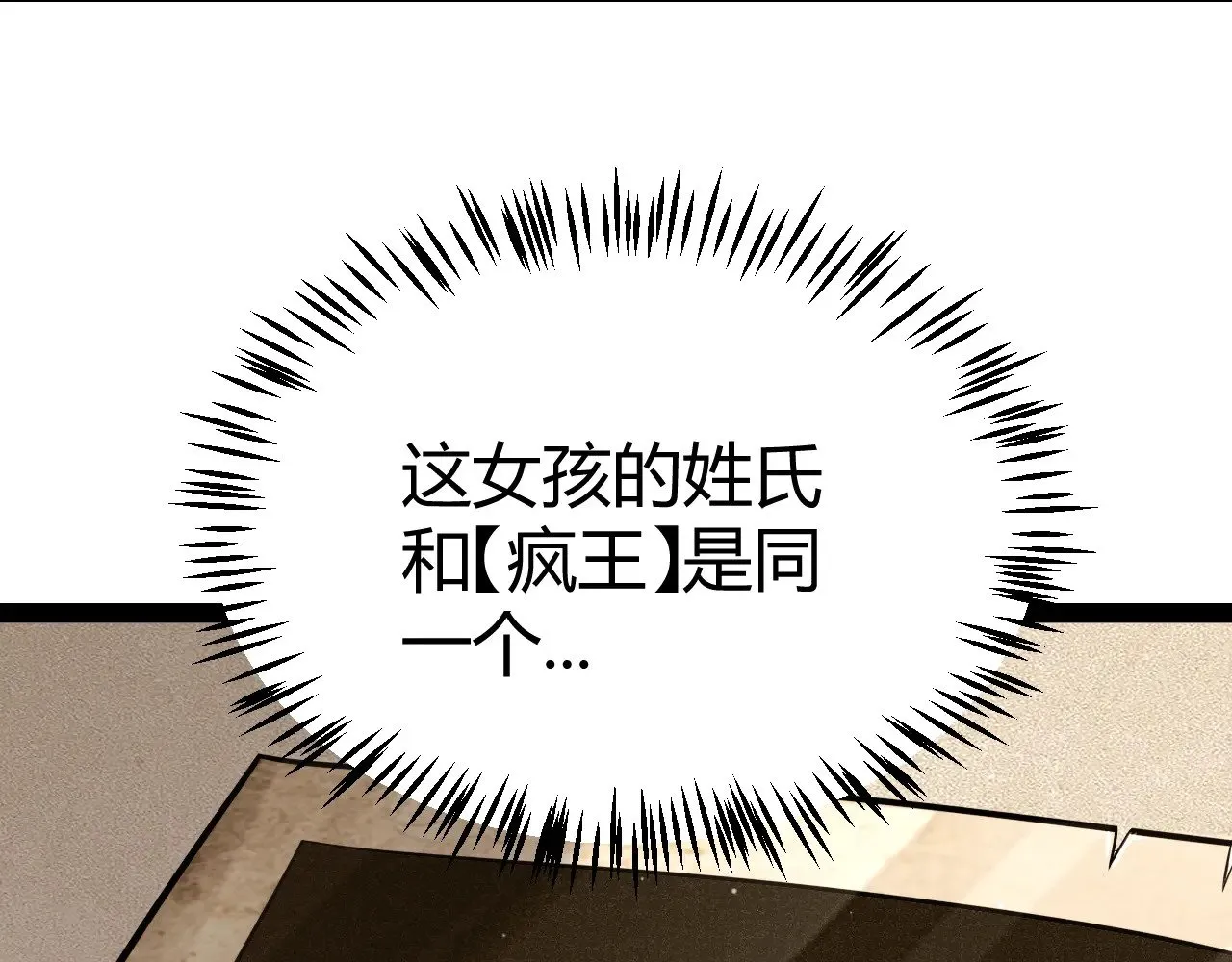 第281话 被复活的少女136