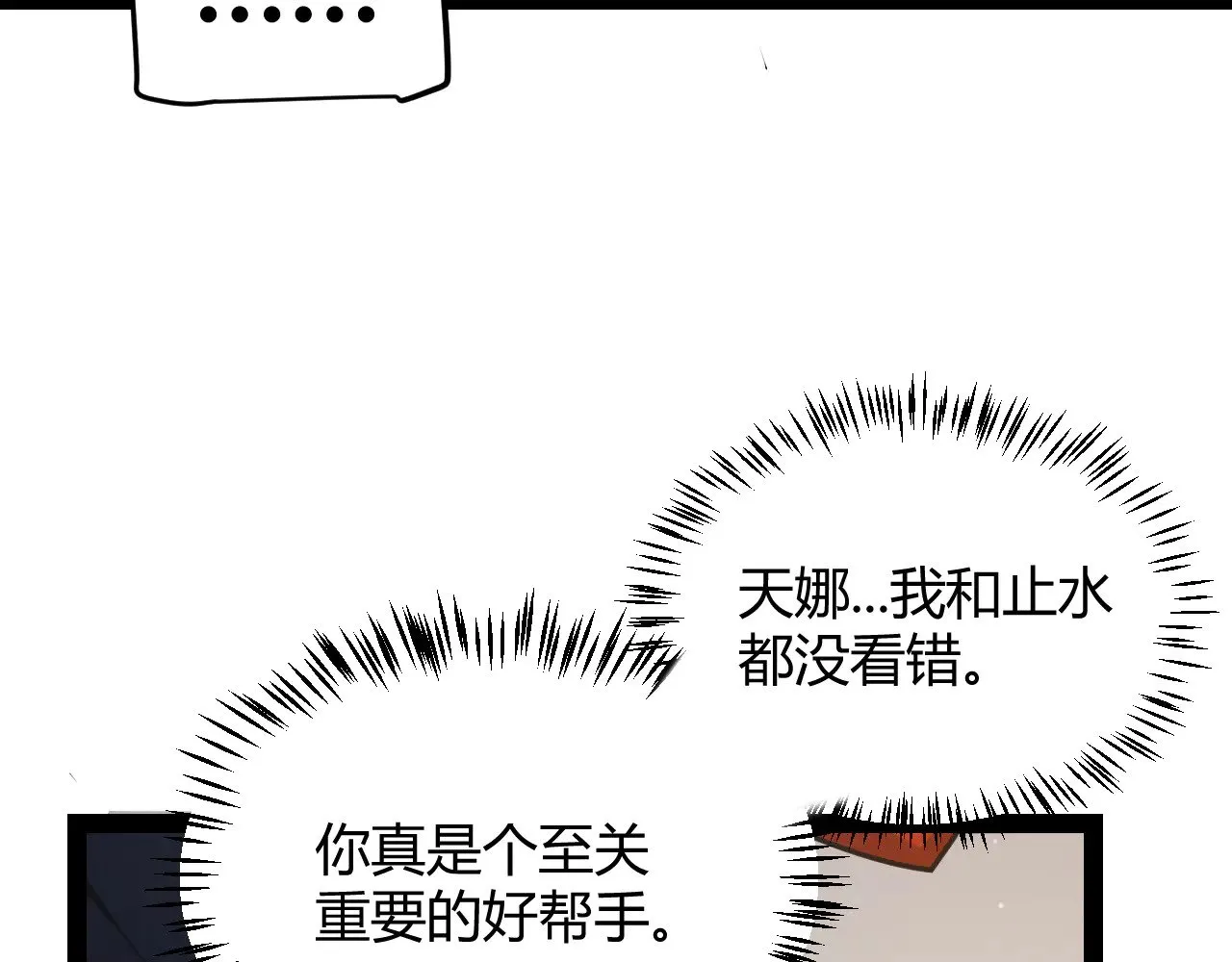 第286话 各方齐聚！87