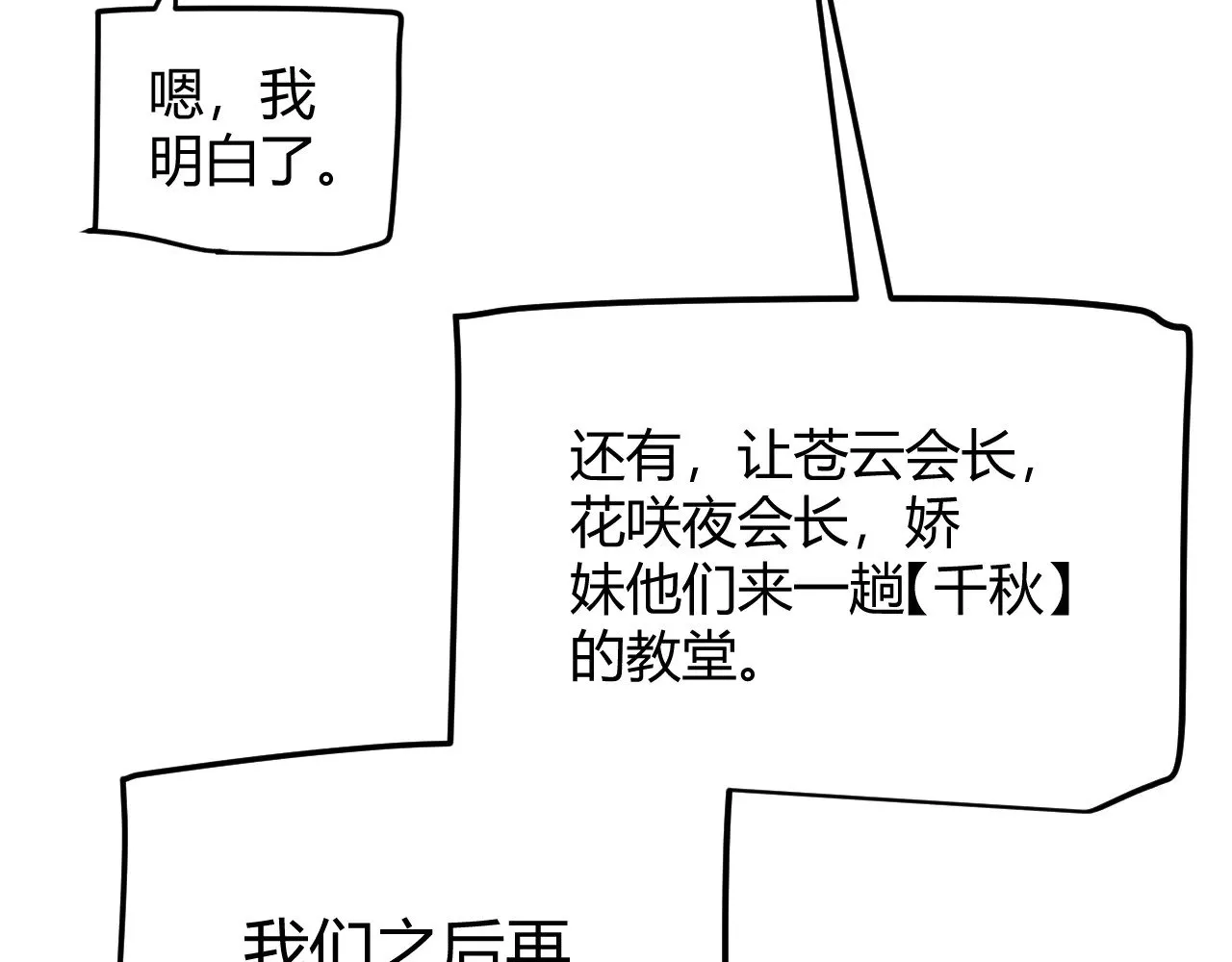 第292话 一致的目标！119