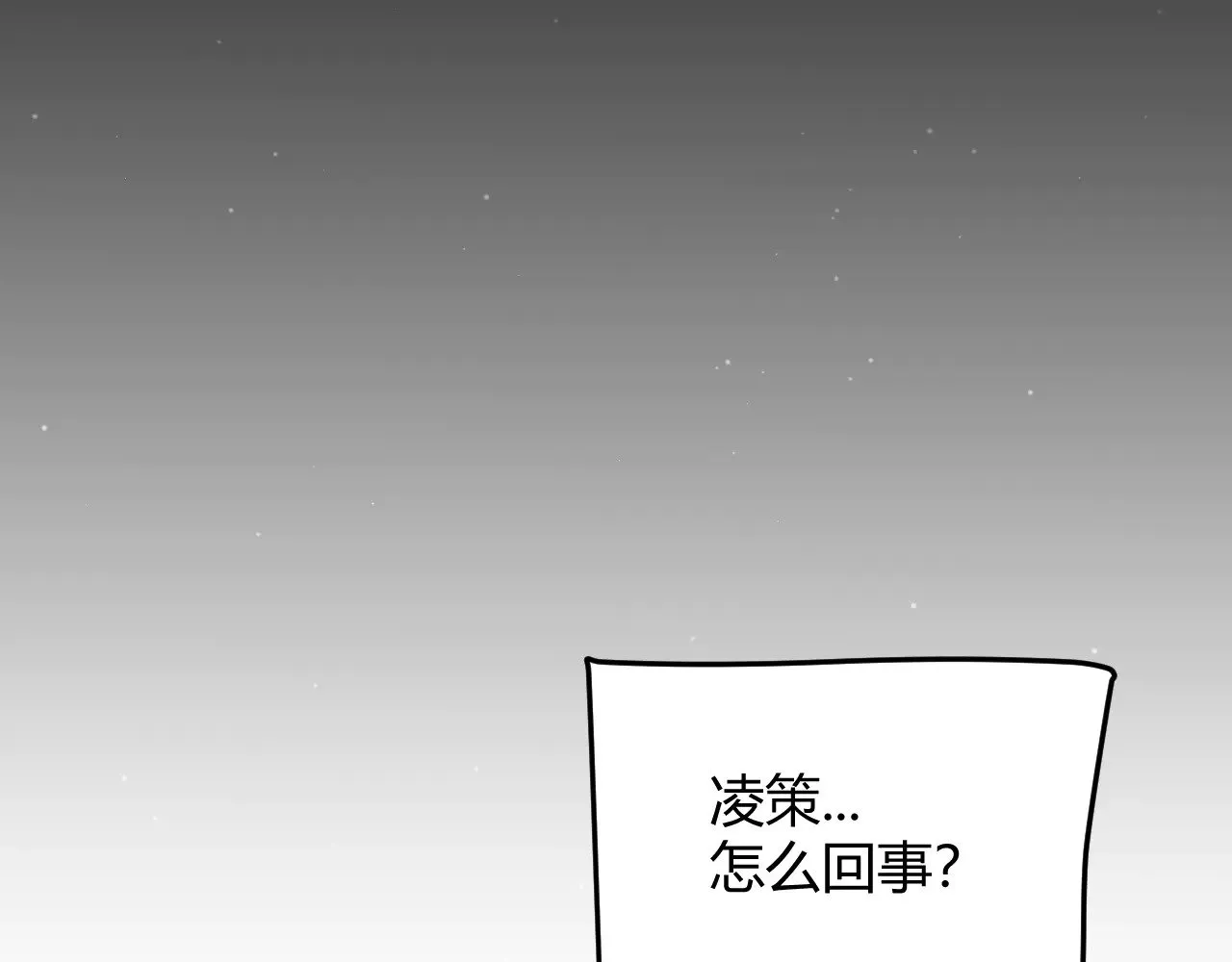 第295话 凌策的计划？137