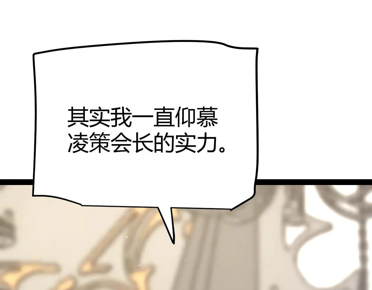 第292话 一致的目标！101
