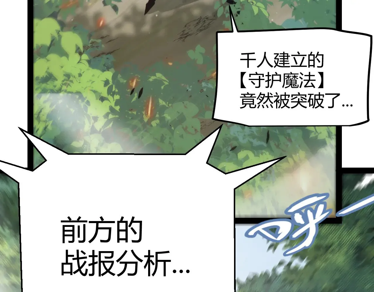 第299话 战胜心魔！190