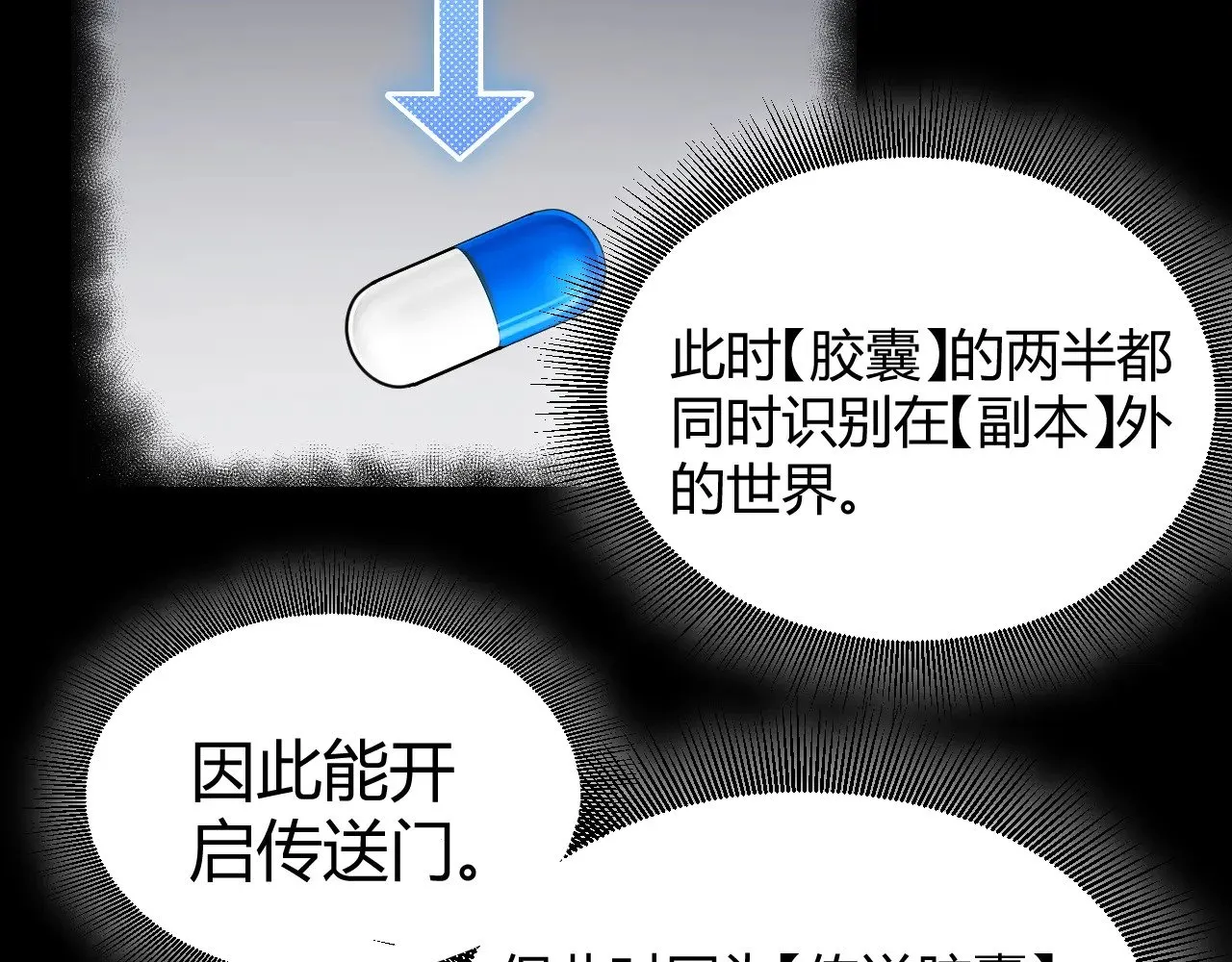 第297话 升级速度！19