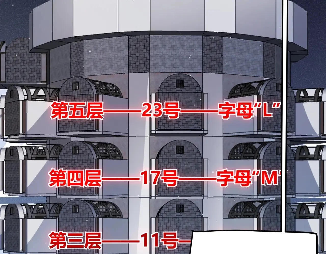 第281话 被复活的少女45