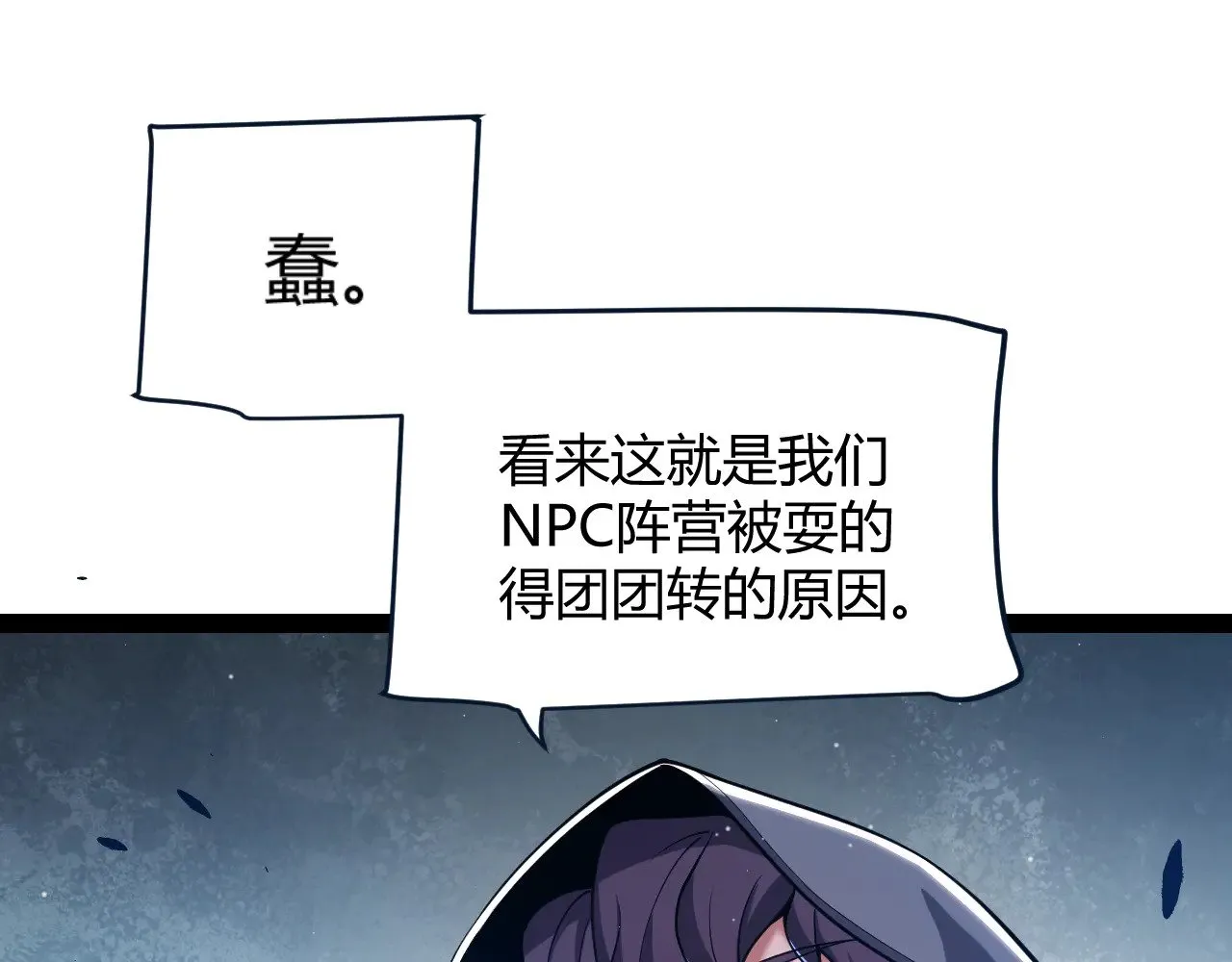 第300话 被暴露的计划？95