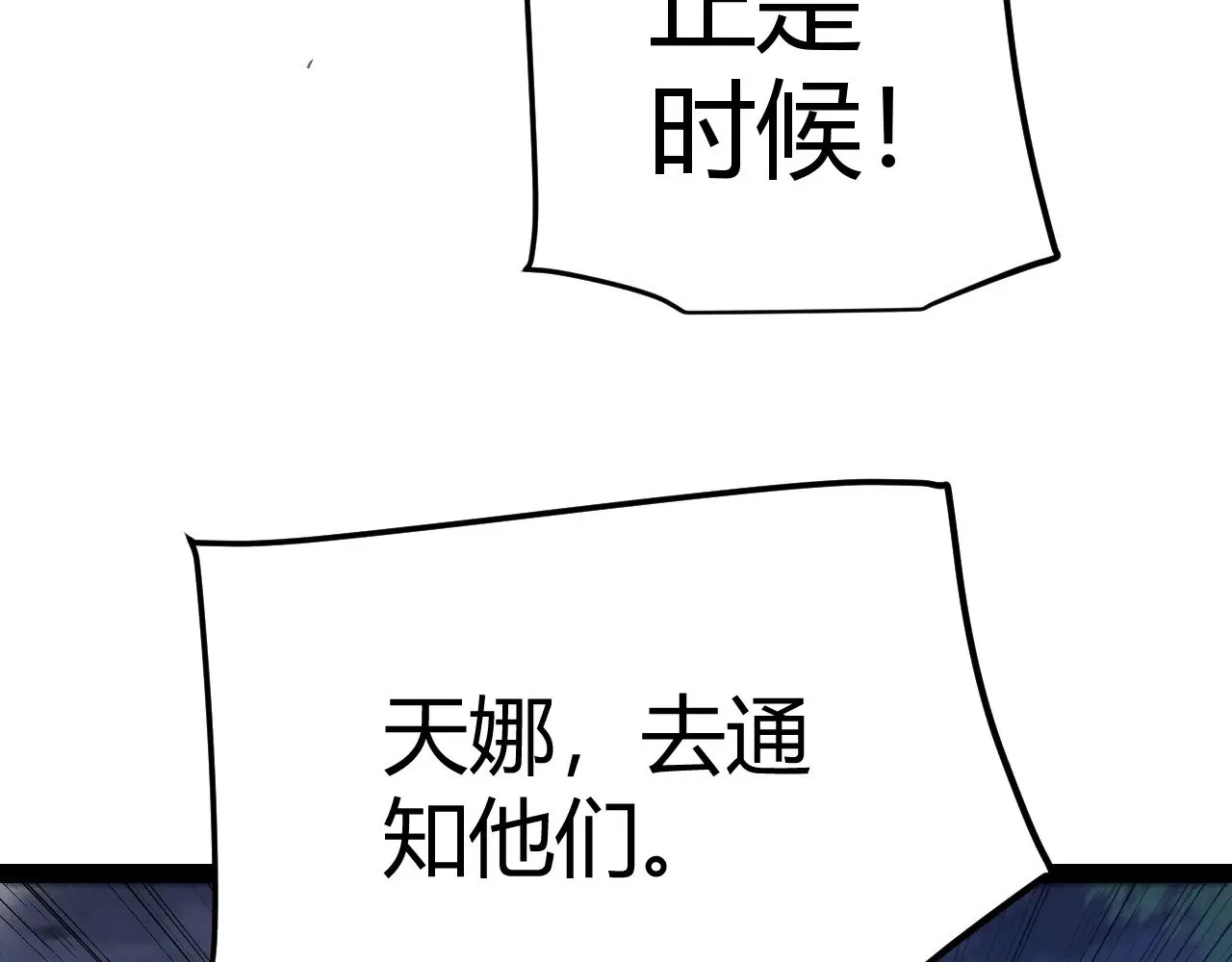 第287话 笼具一心的方法？166