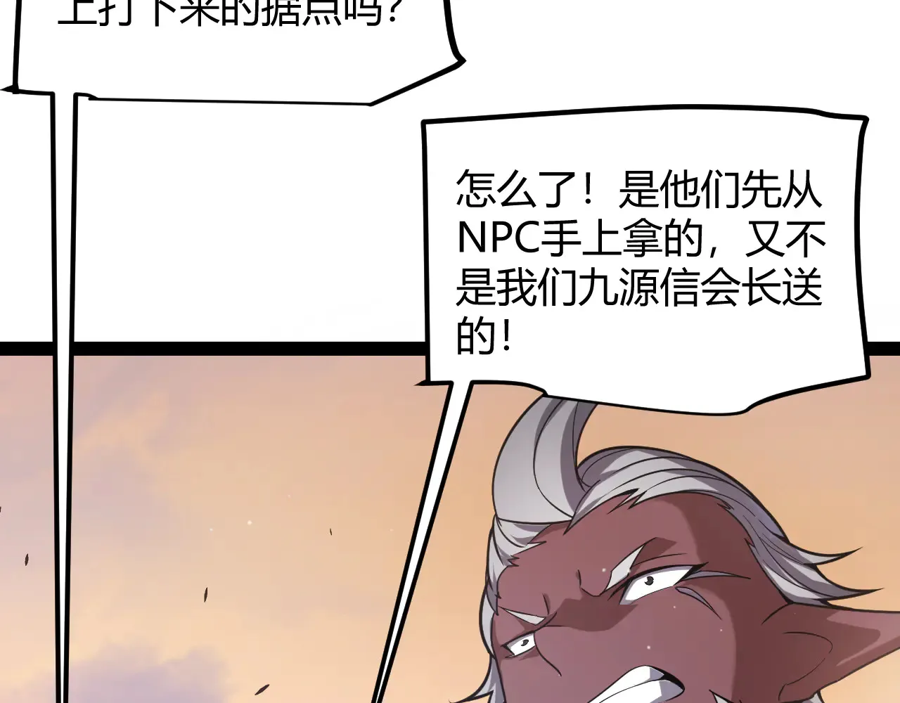 第286话 各方齐聚！111