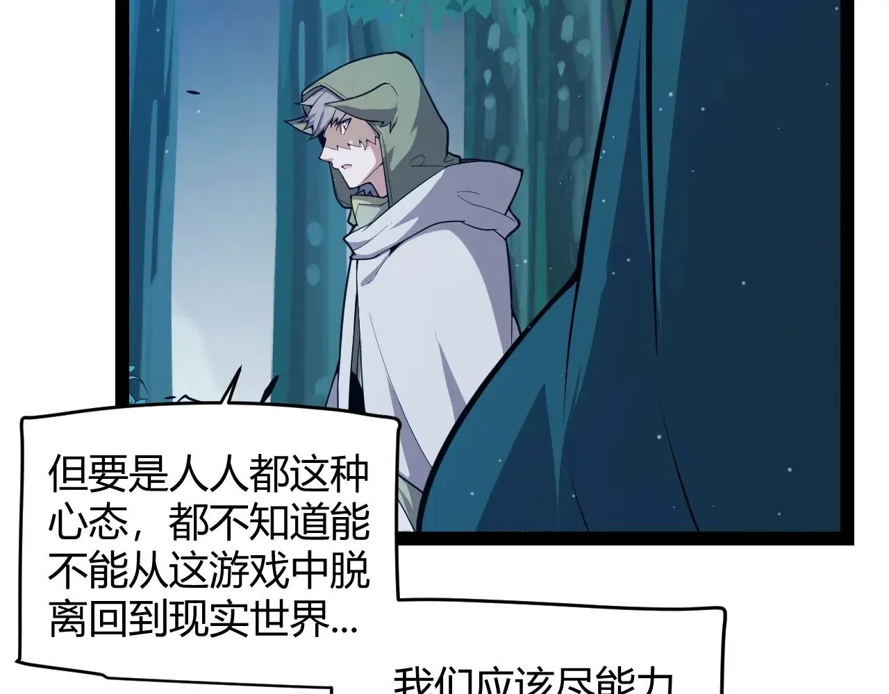 第296话 传送的秘诀！55