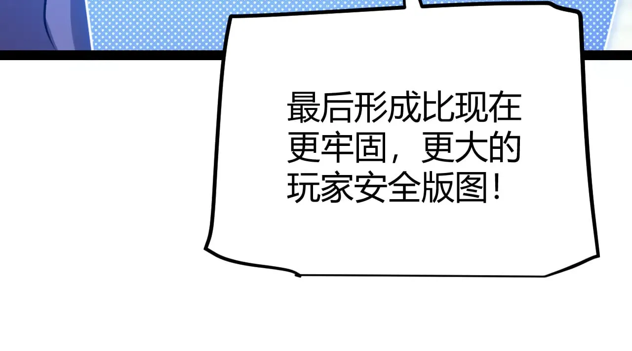 第286话 各方齐聚！84