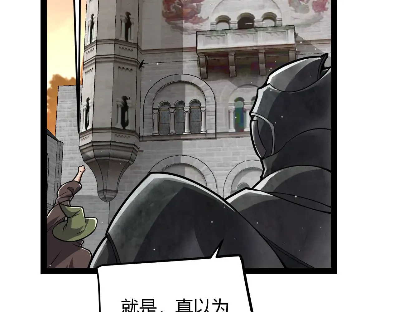 第286话 各方齐聚！105