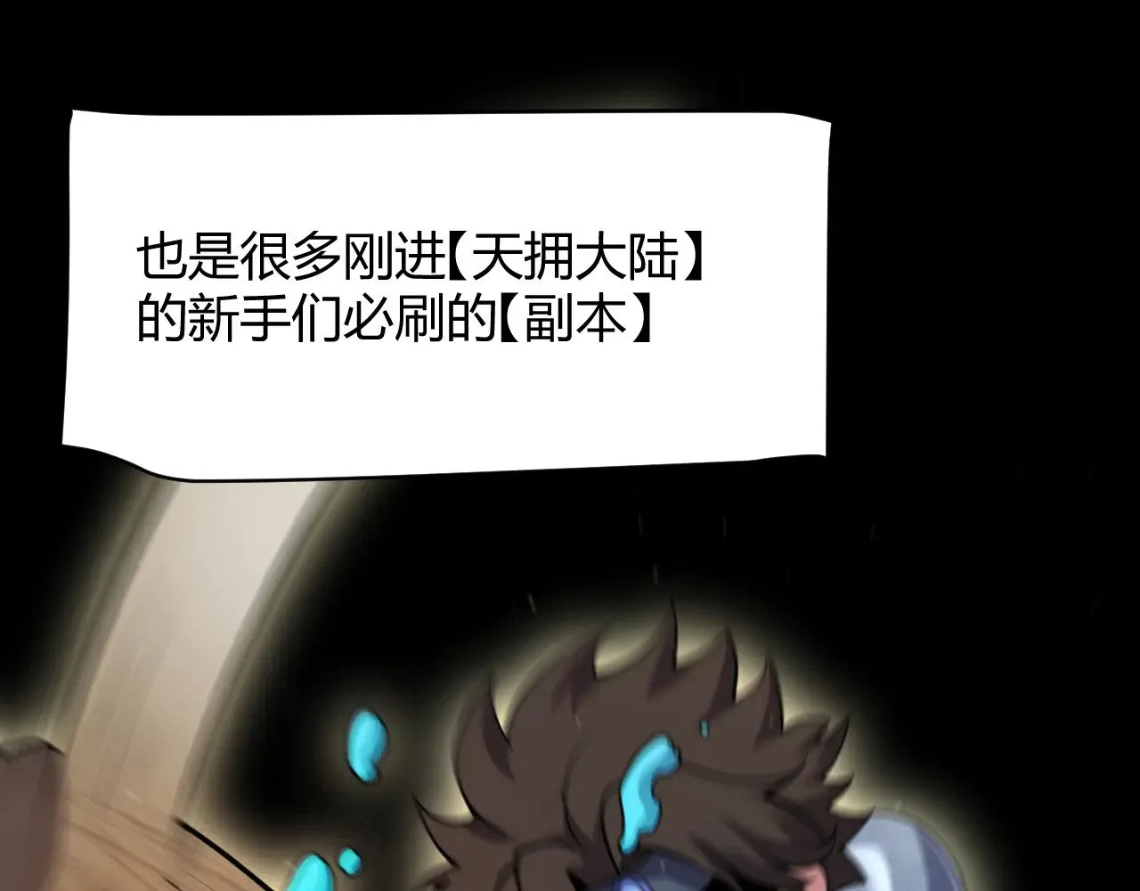 第297话 升级速度！96