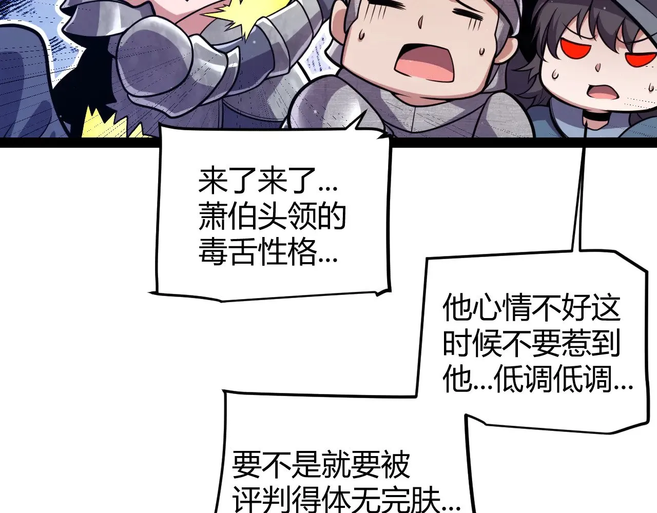 第300话 被暴露的计划？76