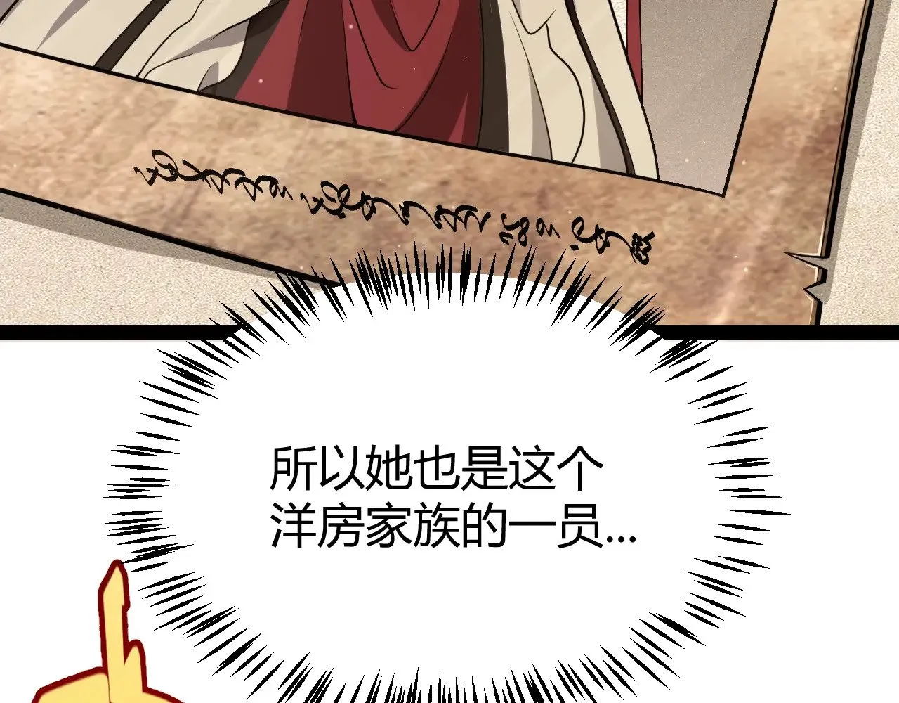 第281话 被复活的少女138