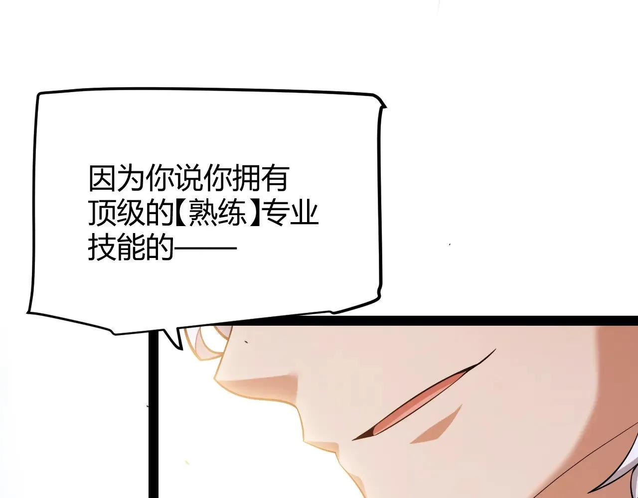 第293话 好久不见，老朋友169