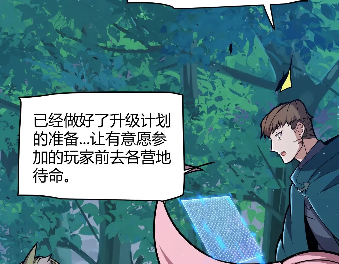 第296话 传送的秘诀！63