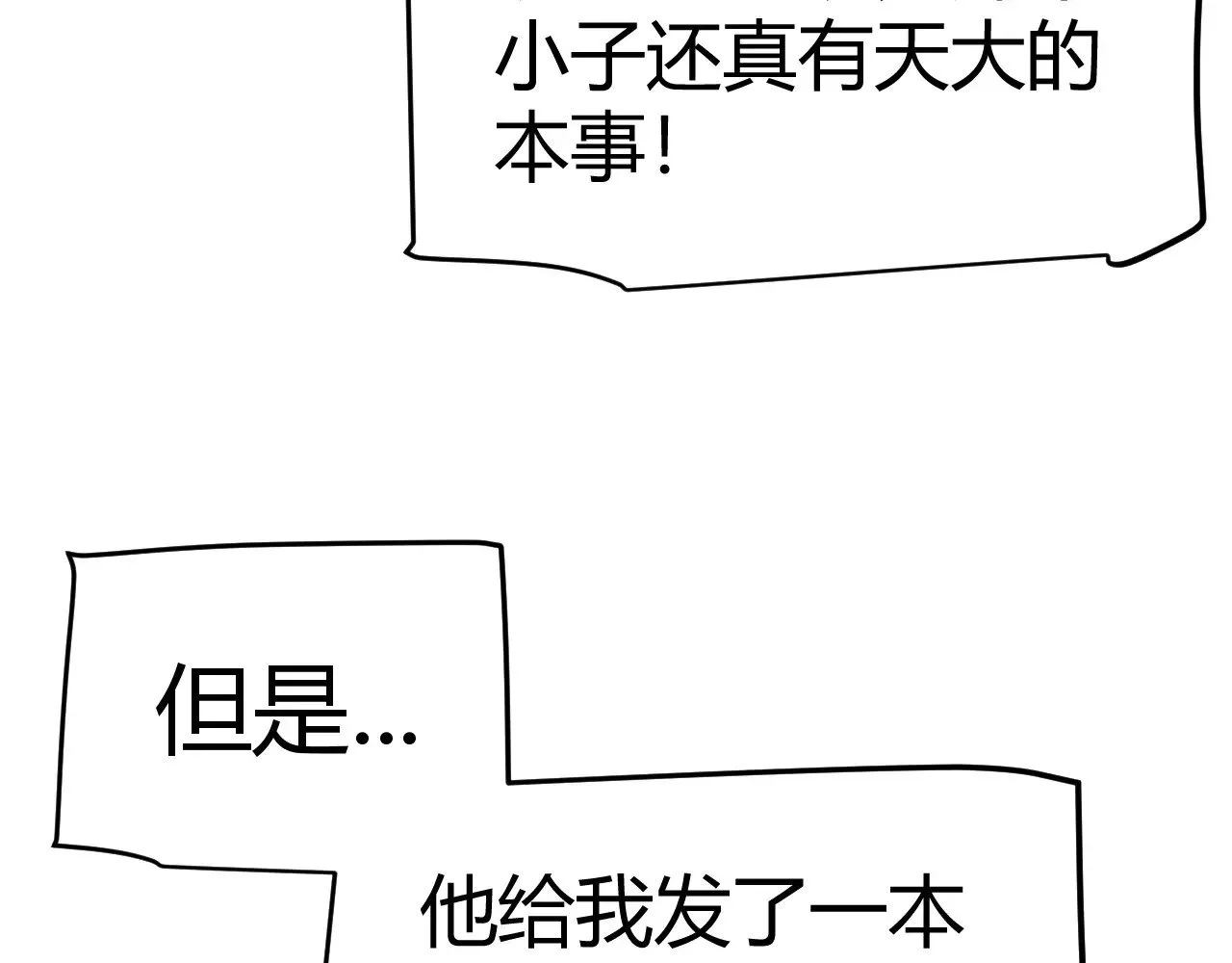 第281话 被复活的少女107