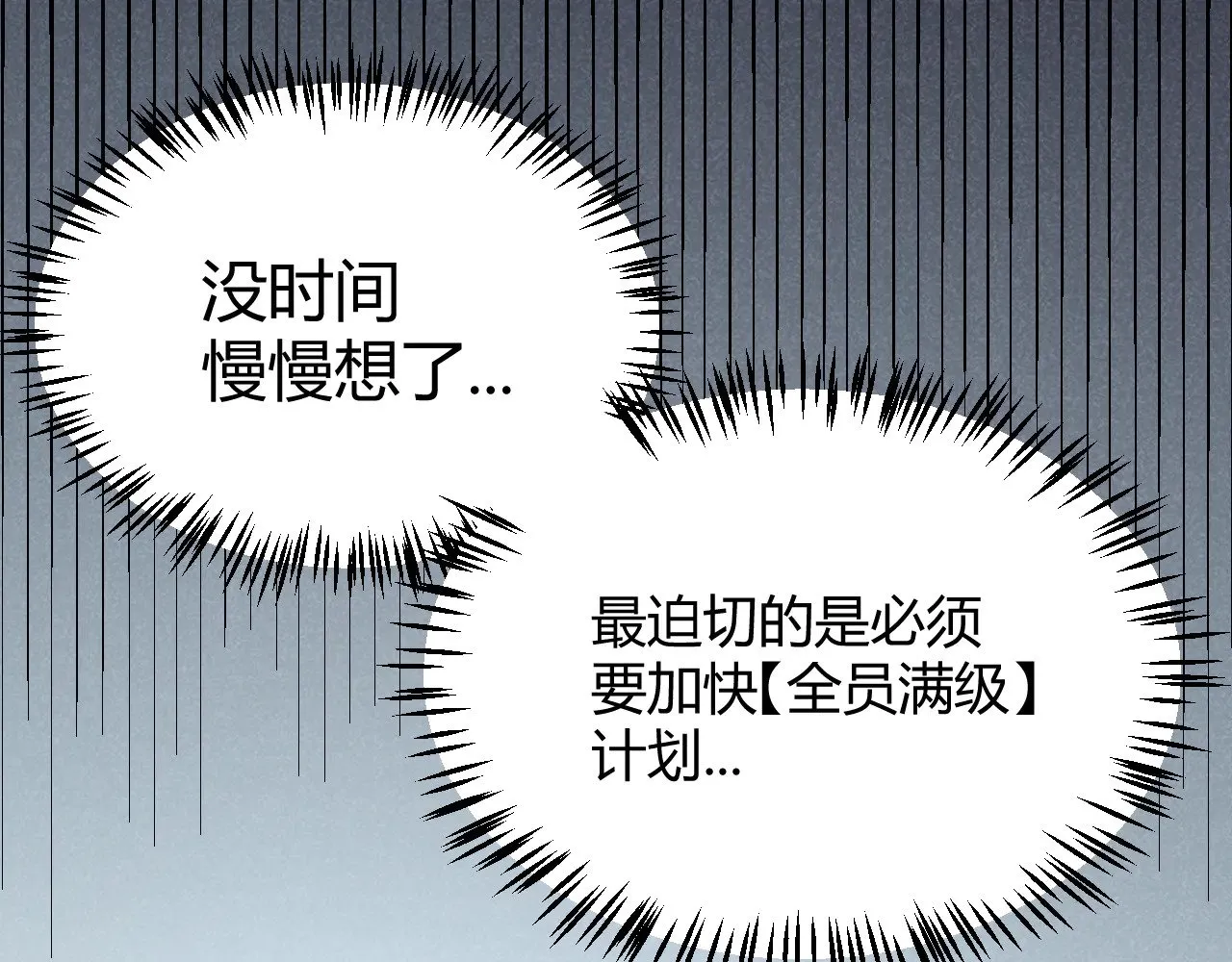 第291话 虚拟与现实的拉扯84