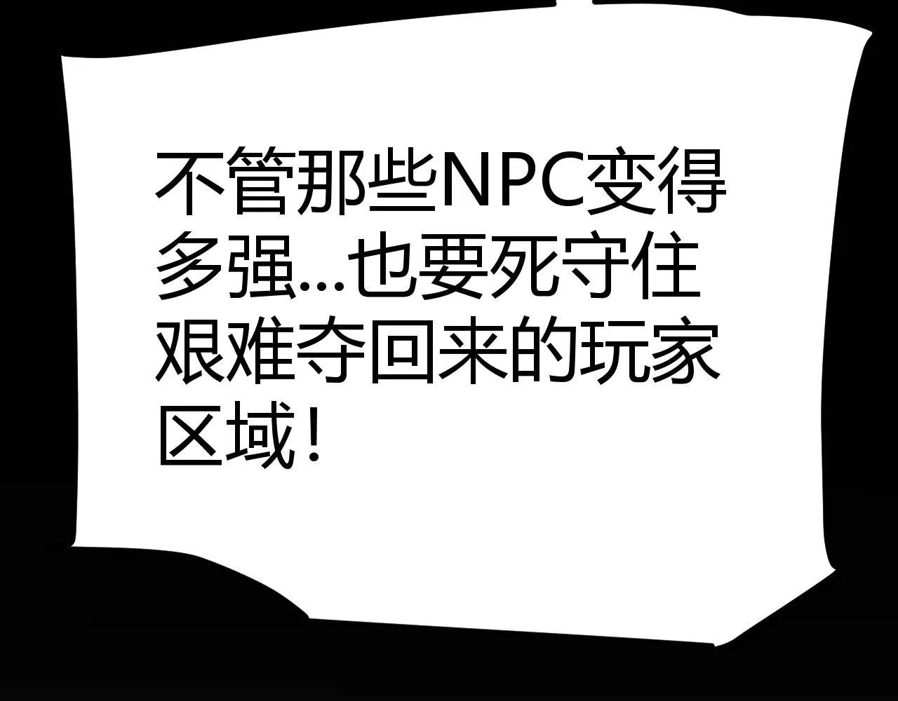 第300话 被暴露的计划？57