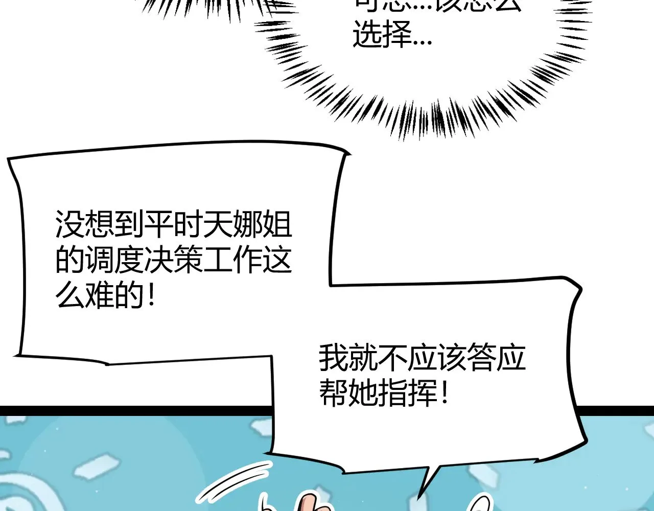 第300话 被暴露的计划？50